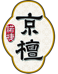 诺捷京檀